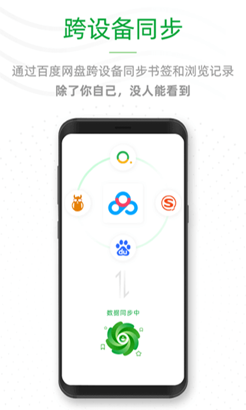 See浏览器app下载免费_See浏览器平台appv1.0.5